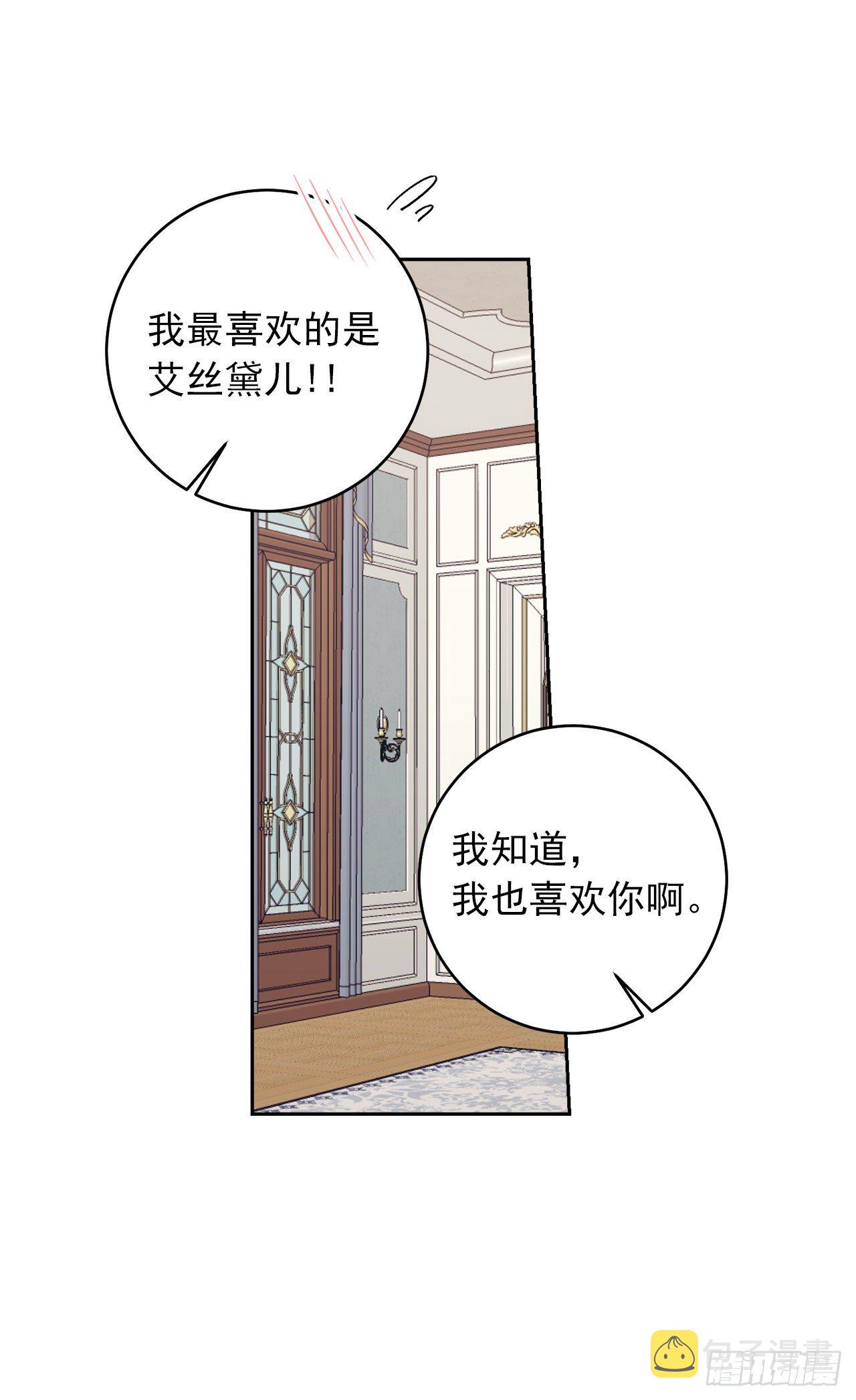 我是这家的孩子漫画,193.逃过检查的方法1图