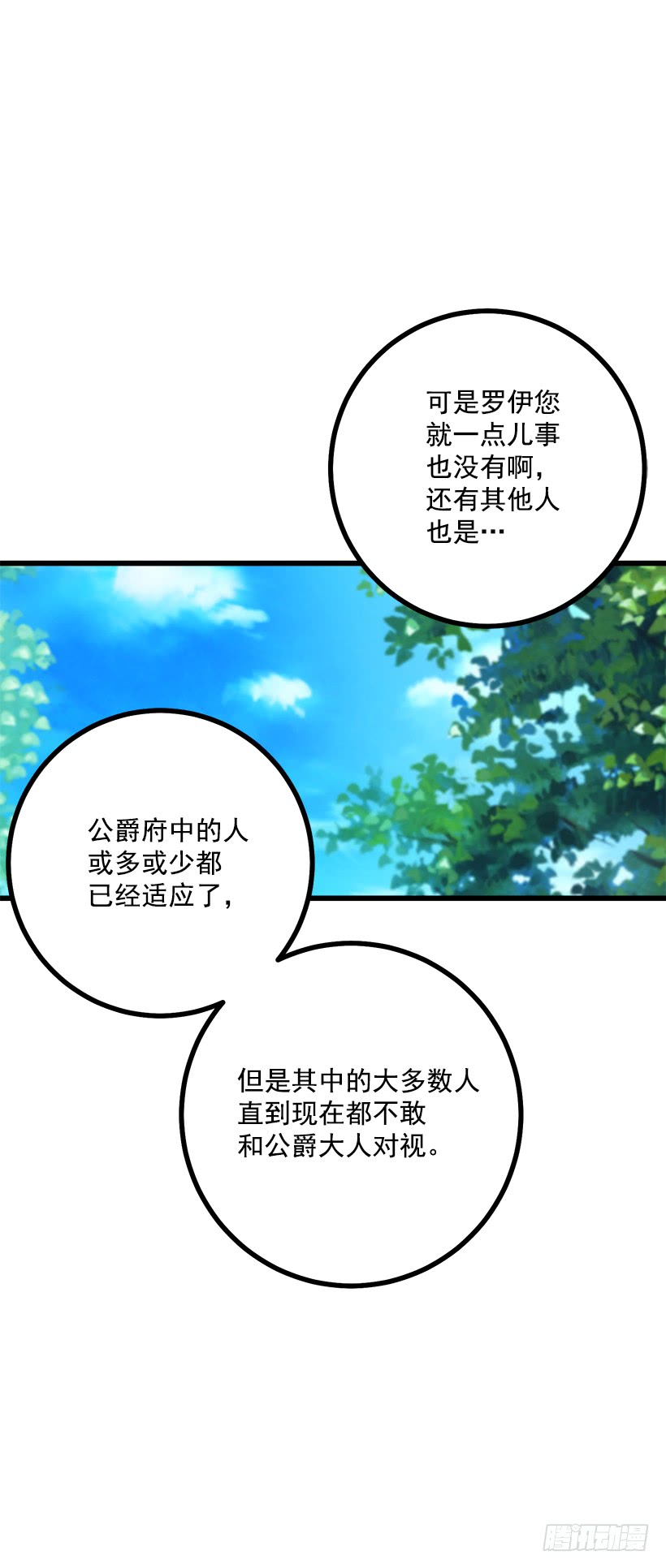 我是这家的孩子漫画,54.新郎候补人2图