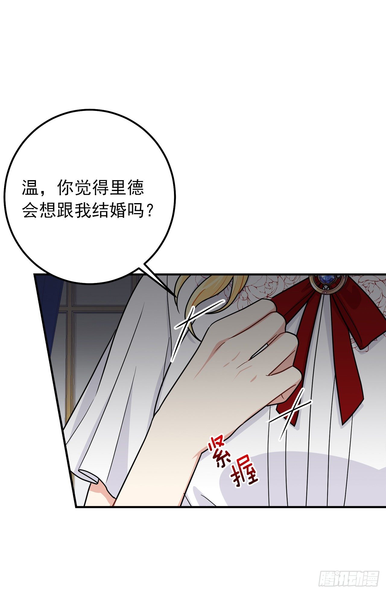 我是这家的孩子漫画,184.只剩这一个订婚对象了2图