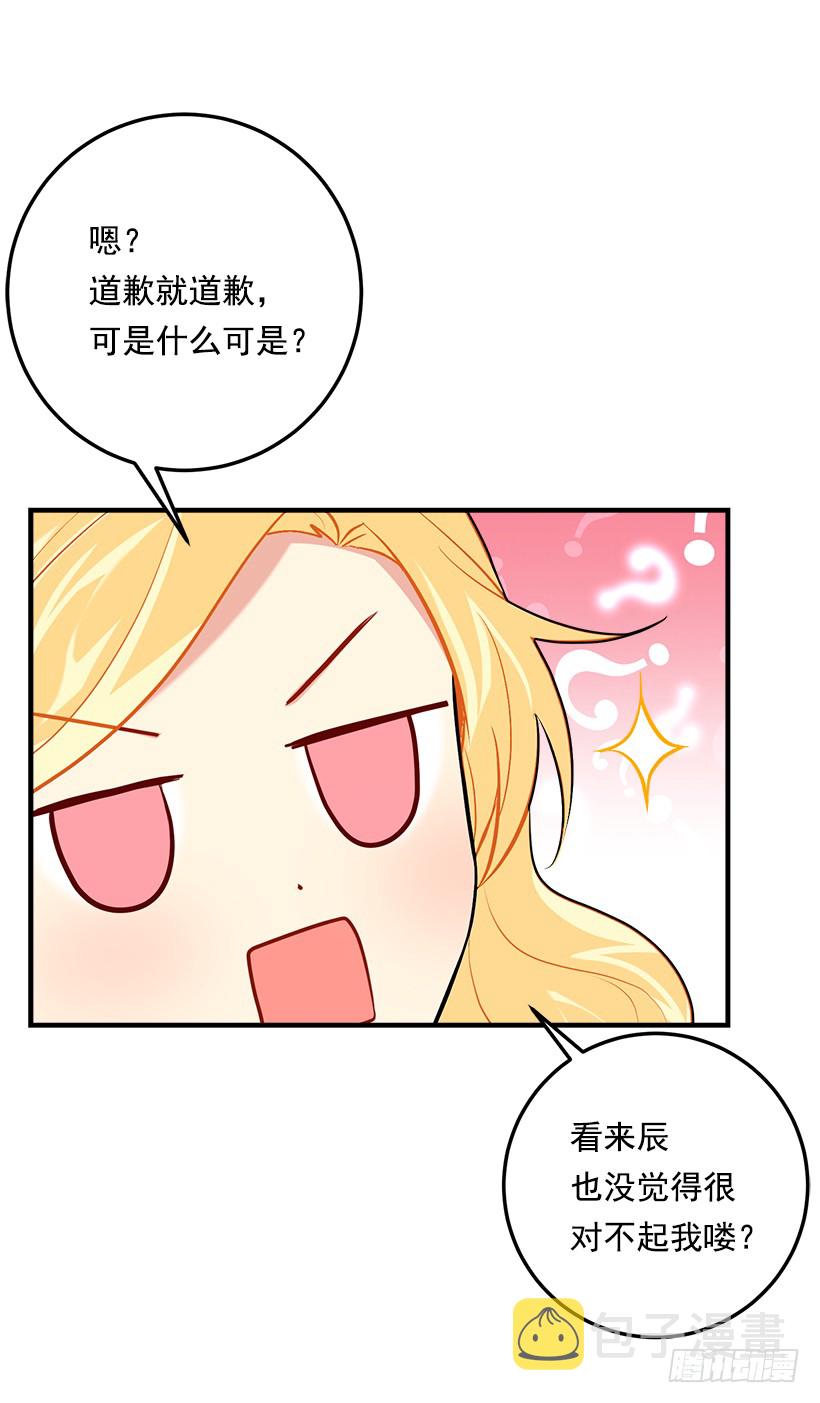 我是这家的孩子漫画,93.哥哥的毕业典礼1图