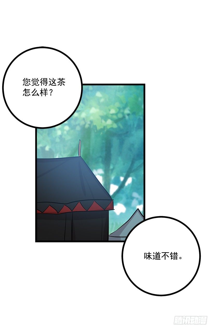 我是这家的孩子漫画,王后陛下2图