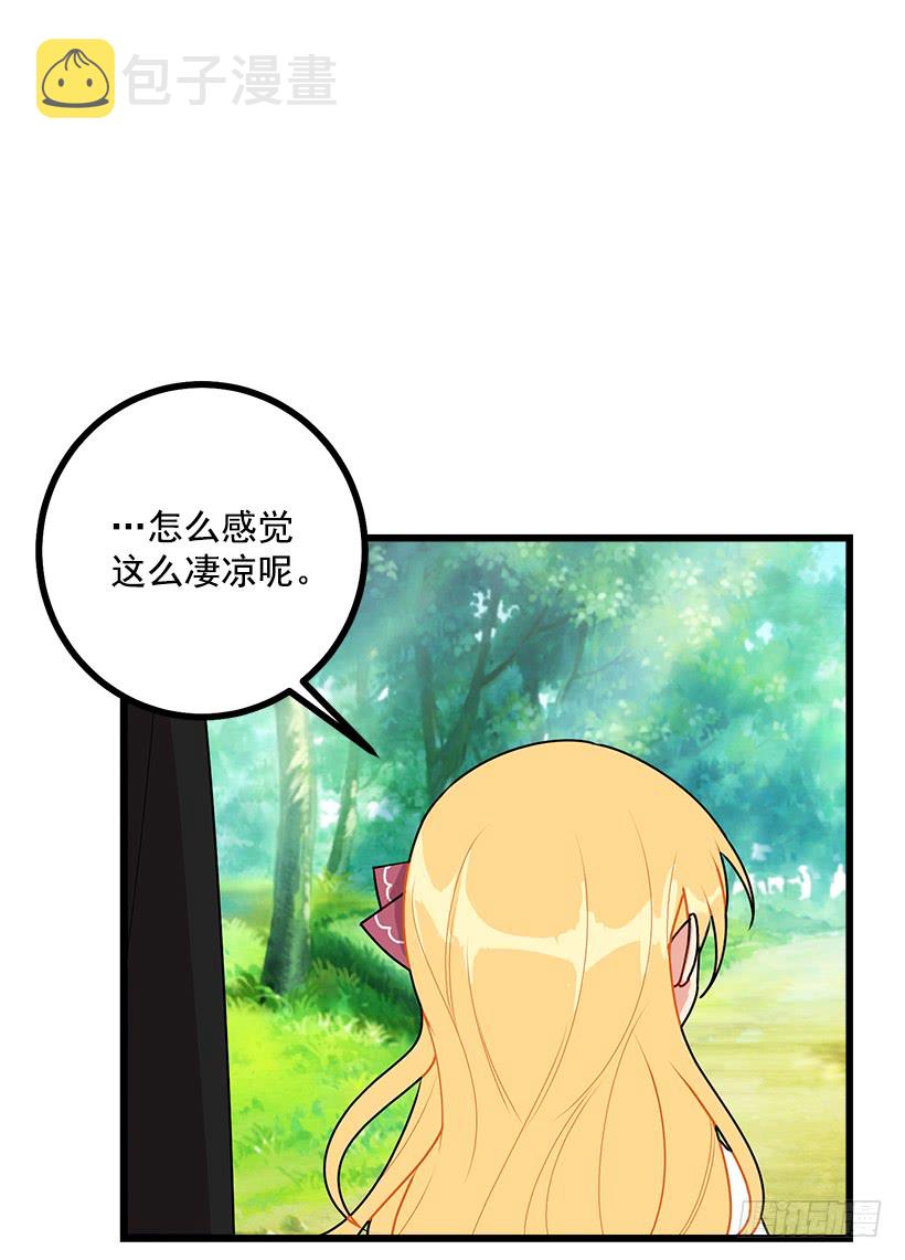 我是这家的孩子漫画,54.新郎候补人2图