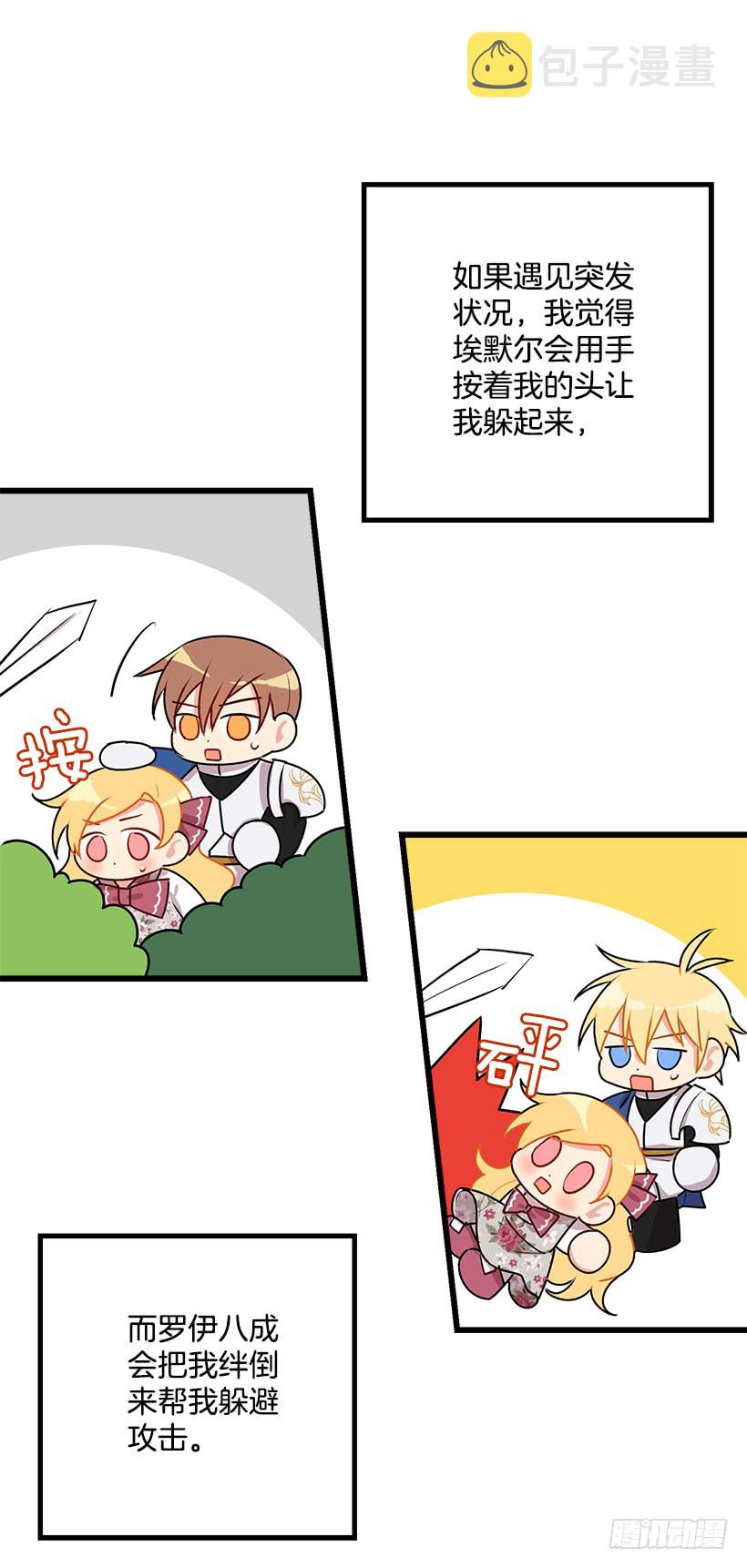 我是这家的孩子漫画,54.新郎候补人1图