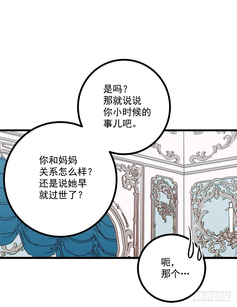 我是这家的孩子漫画,52.转移话题1图