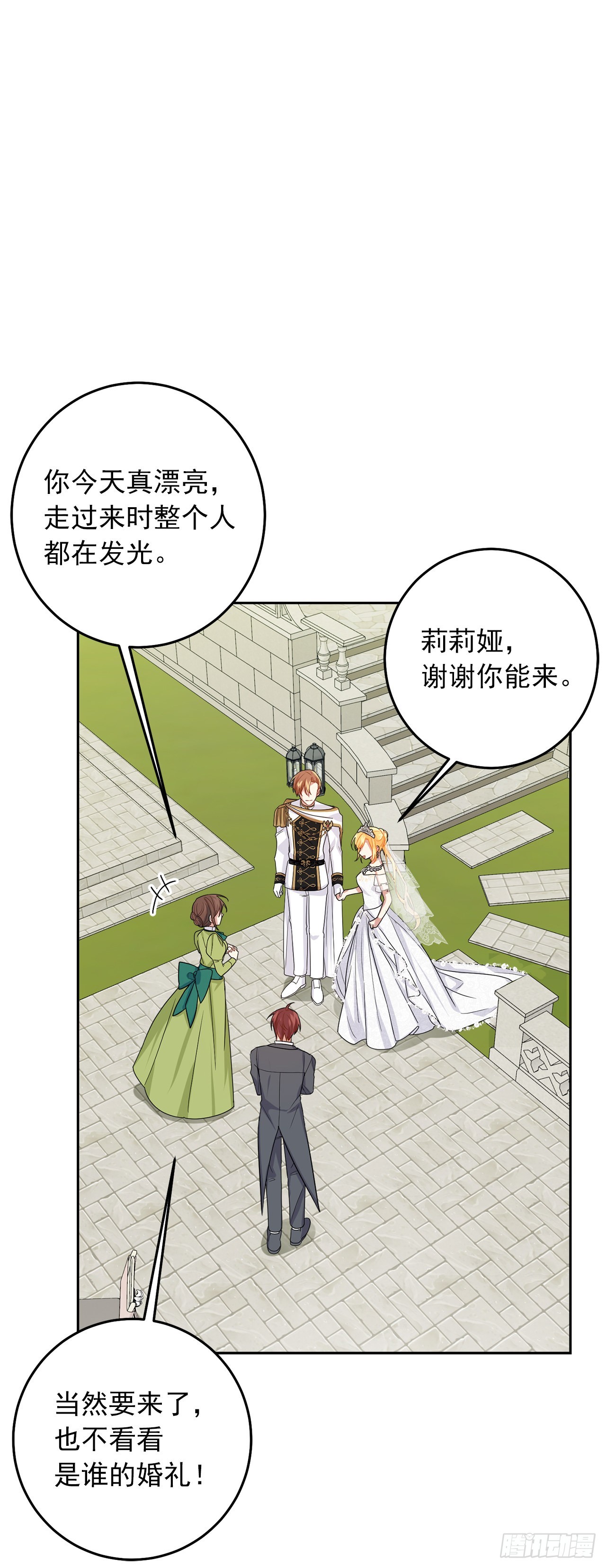 我是这家的孩子漫画,235.永远在一起吧2图