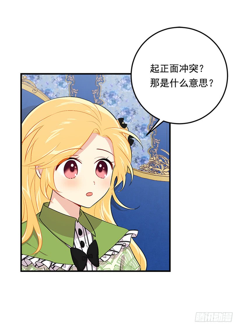 我是这家的孩子漫画,78.魔法师十三1图