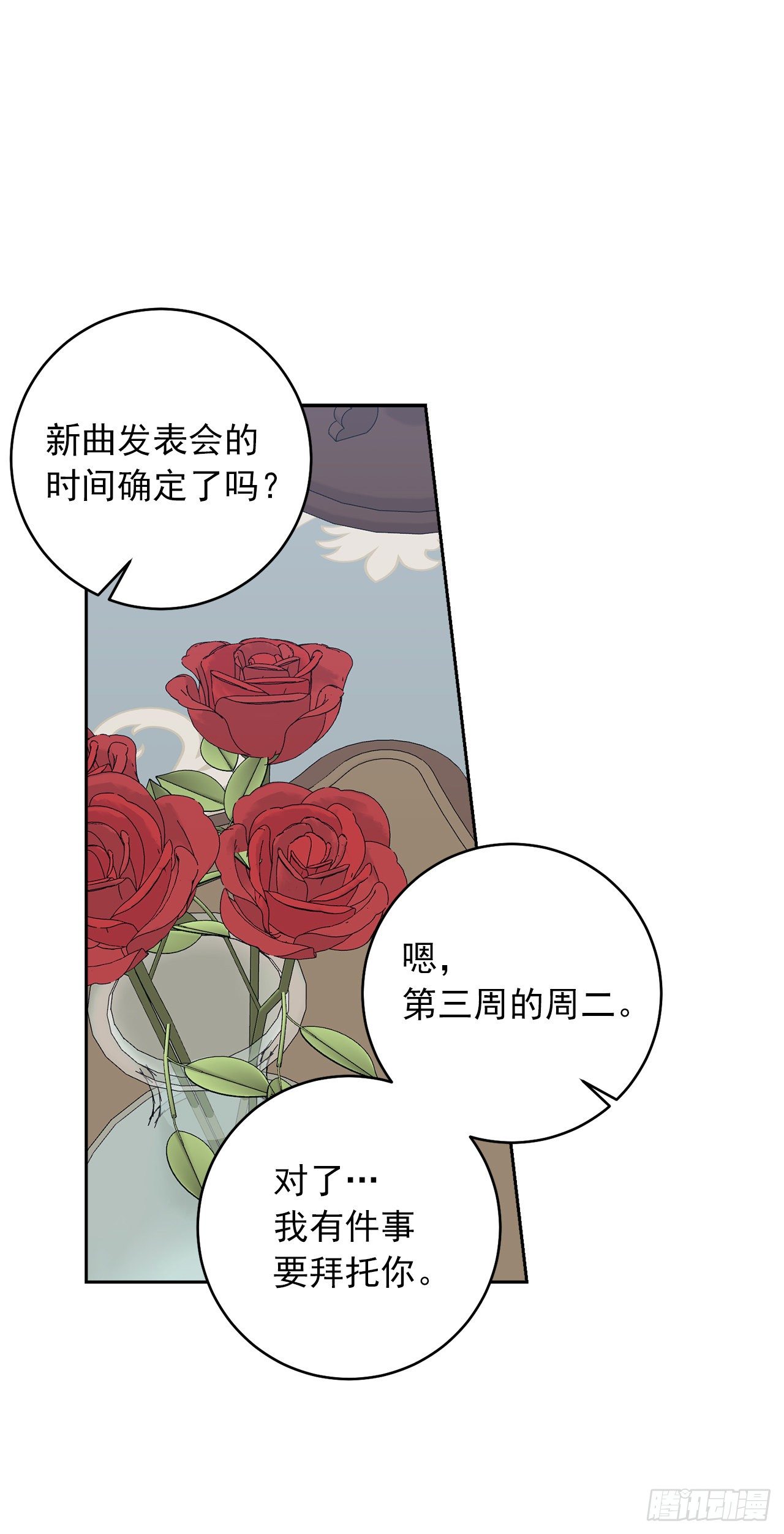我是这家的孩子漫画,187.艾丝黛儿的“秘密情人”2图