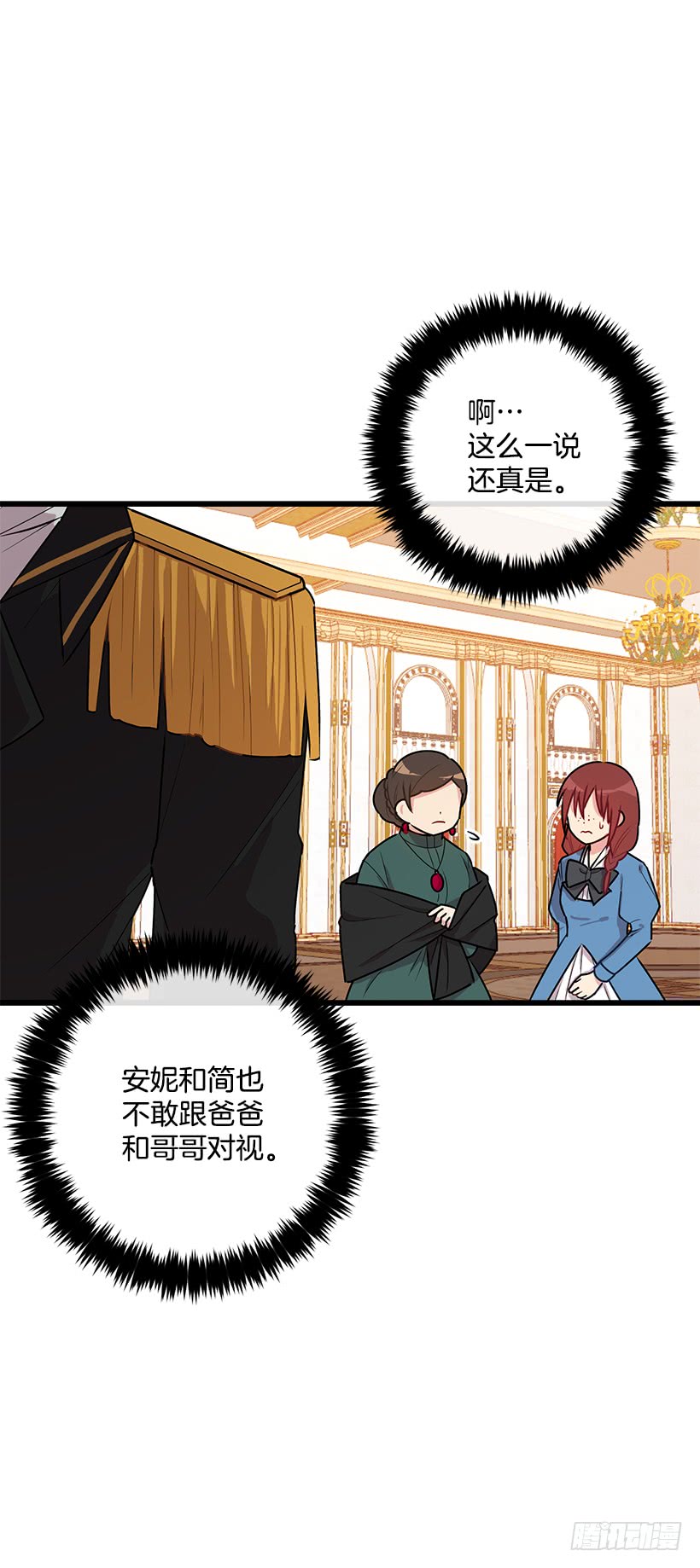 我是这家的孩子漫画,54.新郎候补人1图