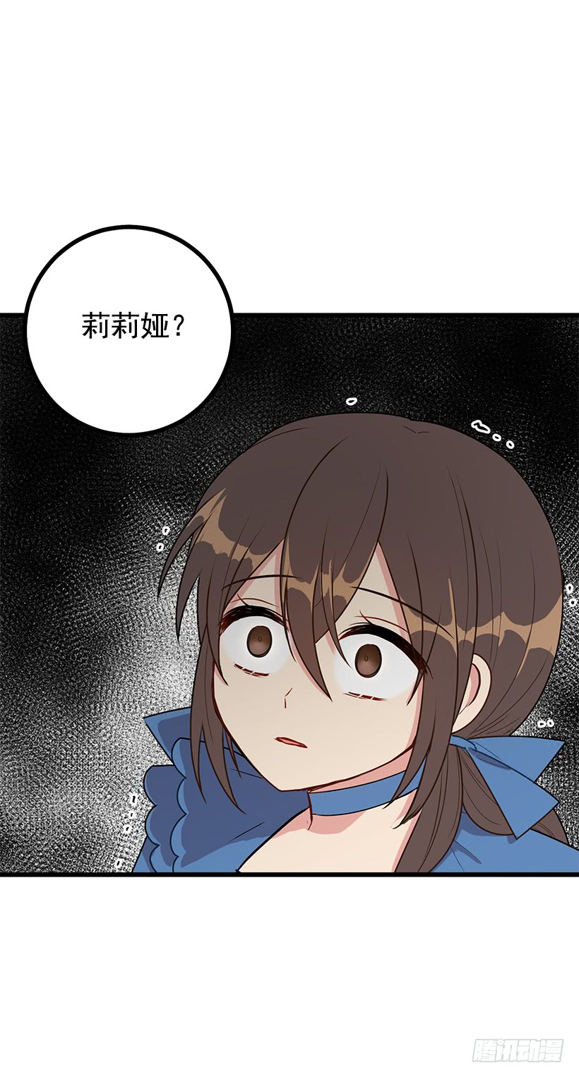 我是这家的孩子漫画,54.新郎候补人2图
