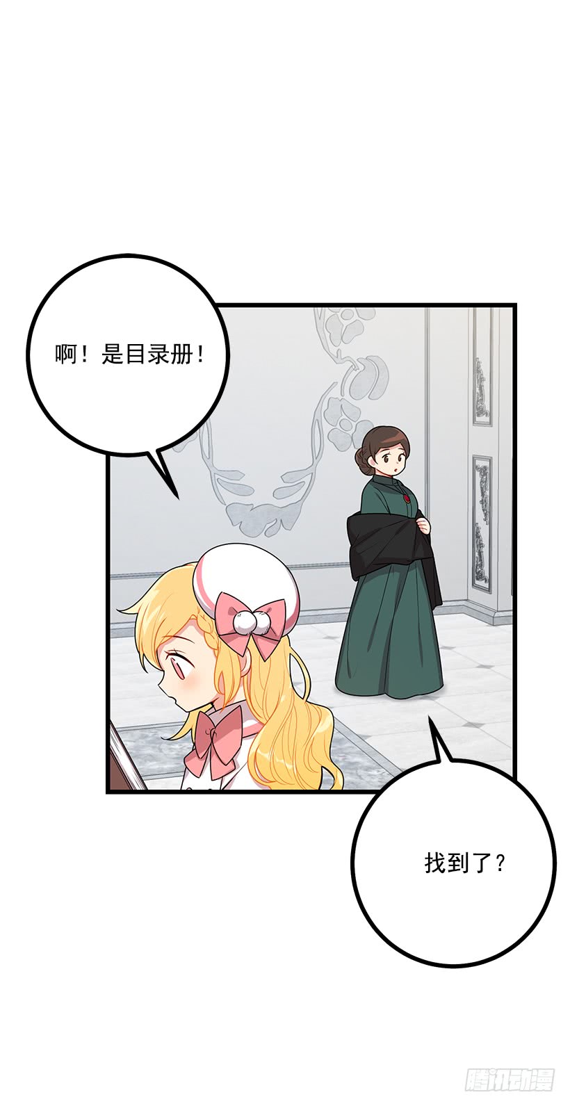 我是这家的孩子漫画,64.黑狼骑士团1图