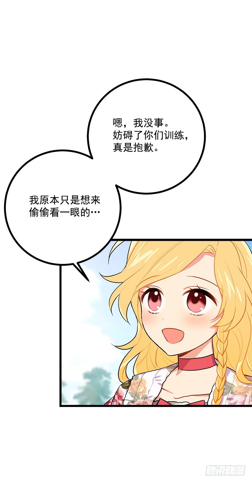 我是这家的孩子漫画,新护卫1图