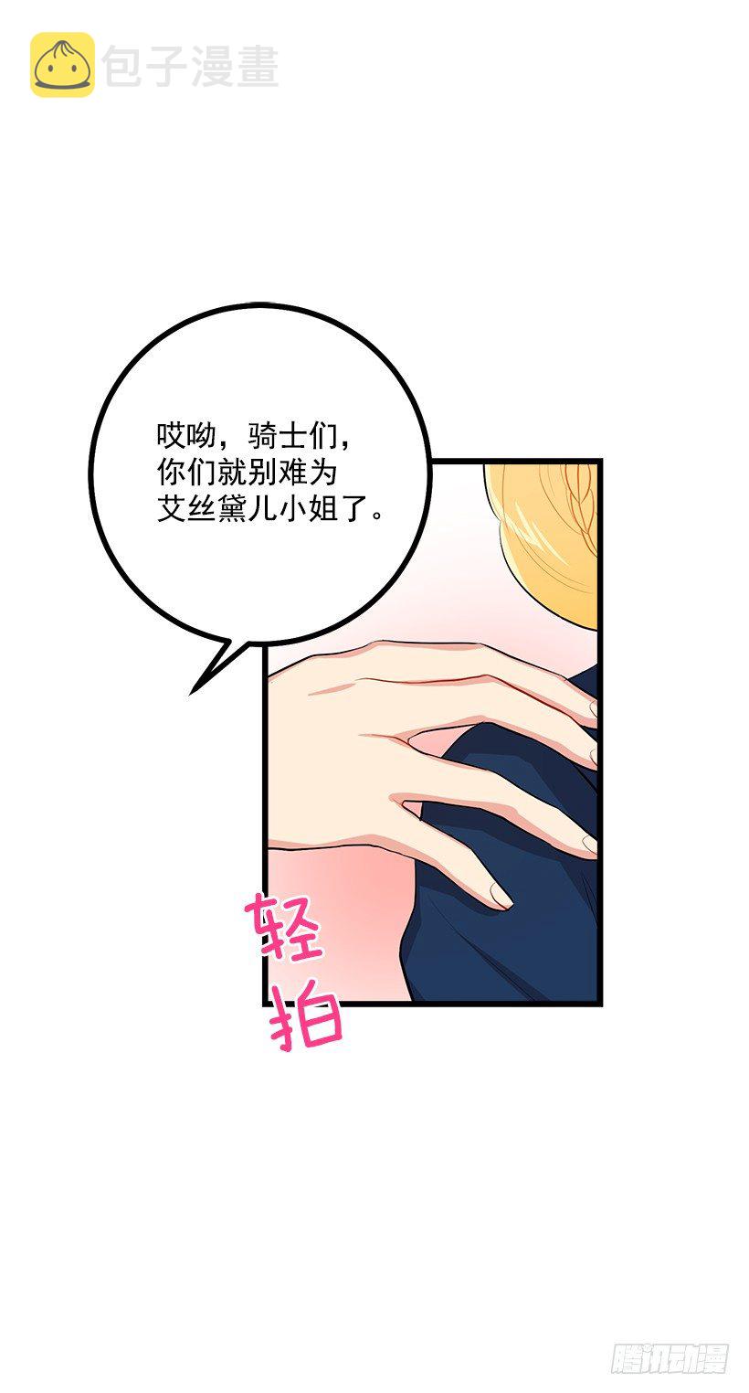 我是这家的孩子漫画,恶意袭来1图