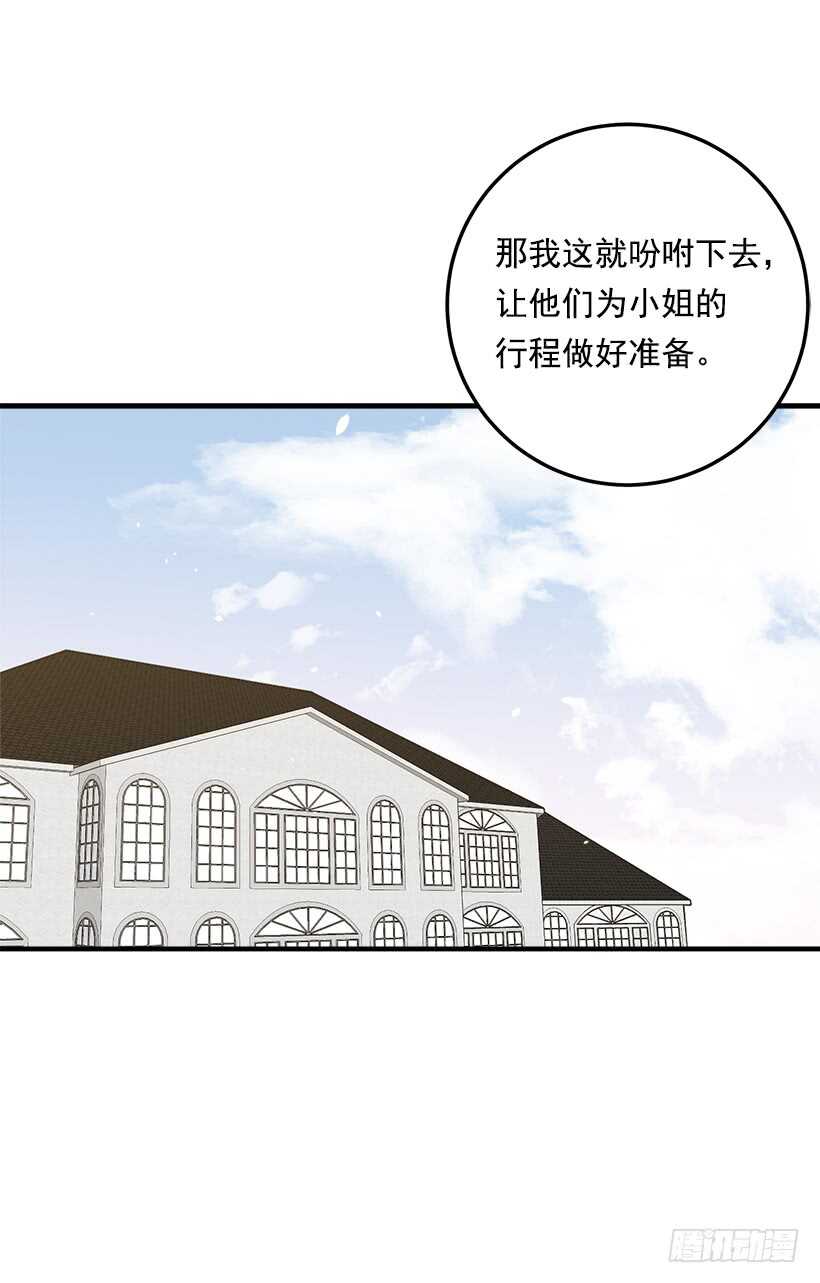 我是这家的孩子漫画,105.平民换装游戏1图