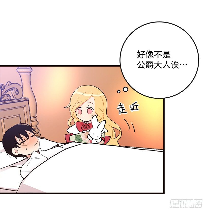 我是这家的孩子漫画,府里藏着个小哥哥2图