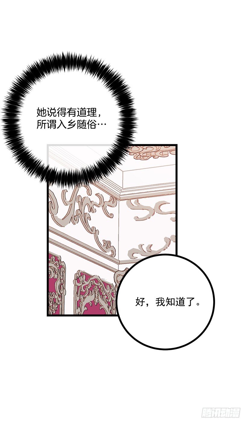 我是这家的孩子漫画,受宠若惊1图