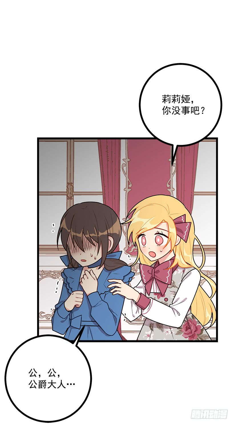 我是这家的孩子漫画,54.新郎候补人1图