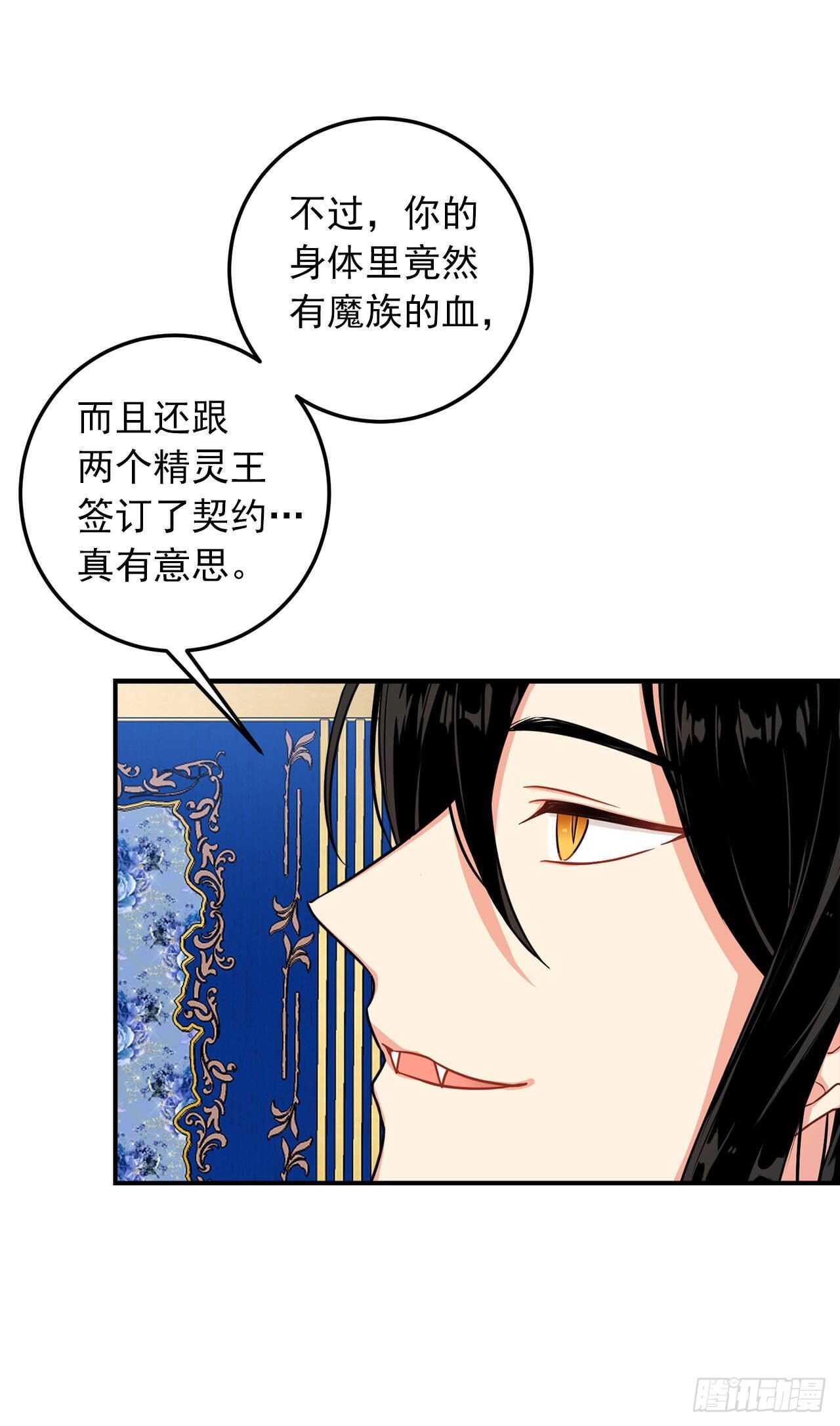 我是这家的孩子漫画,143.怎样和安和解呢？2图