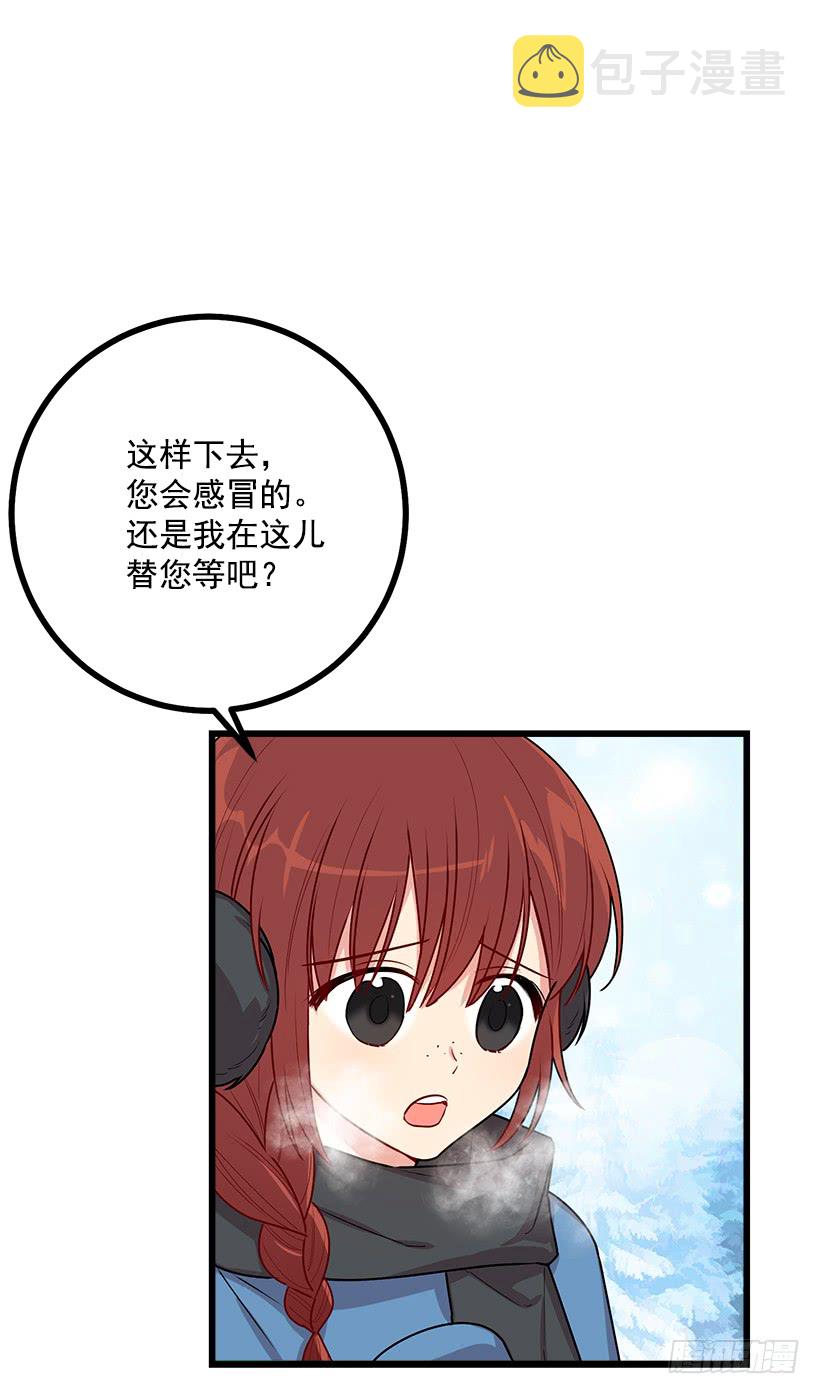 我是这家的孩子漫画,58.男人都是大怪兽1图