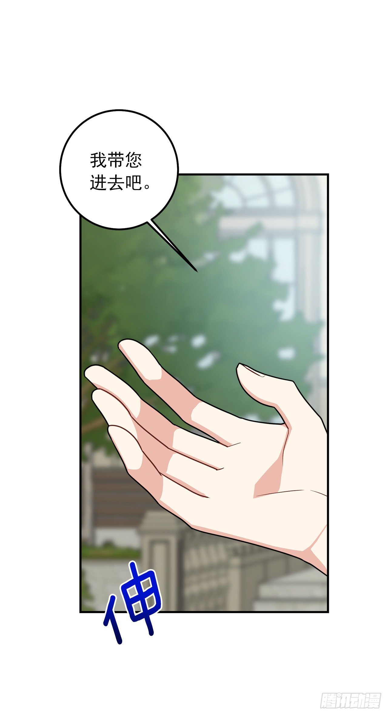 我是这家的孩子漫画,186.你是喜欢我的对吗2图