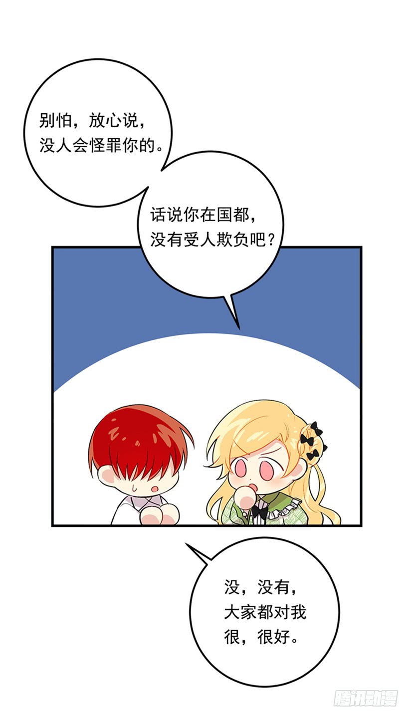 我是这家的孩子漫画,78.魔法师十三1图