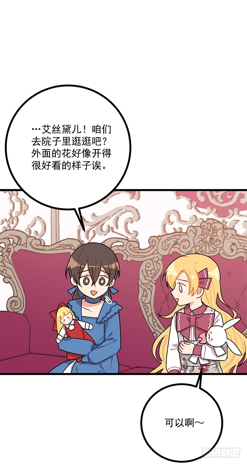 我是这家的孩子漫画,54.新郎候补人1图