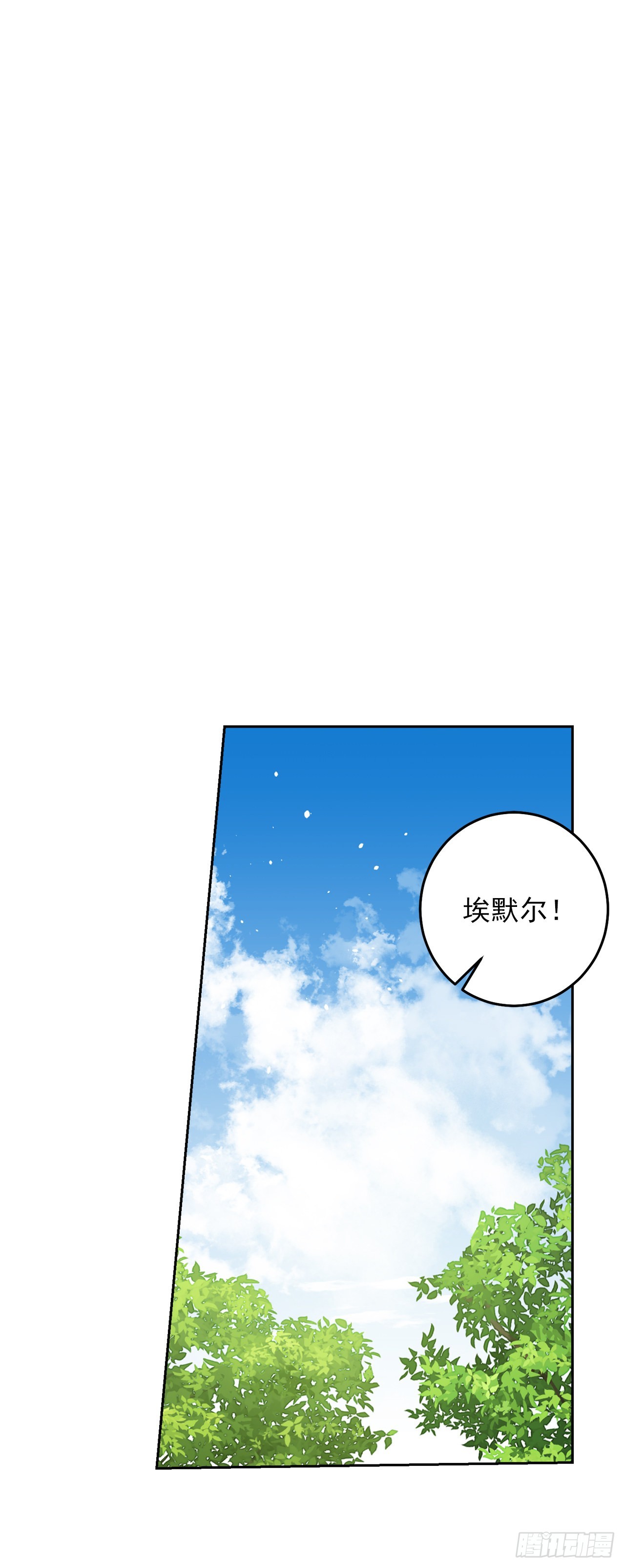 我是这家的孩子漫画,235.永远在一起吧1图