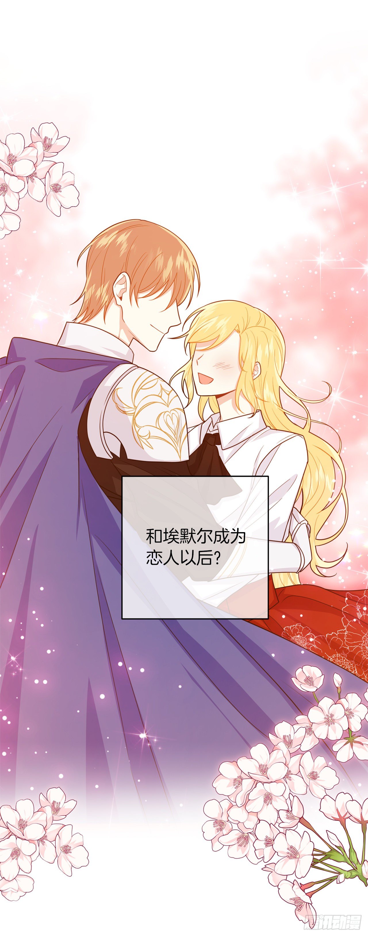 我是这家的孩子漫画,189.我想让你和我一样痛苦2图