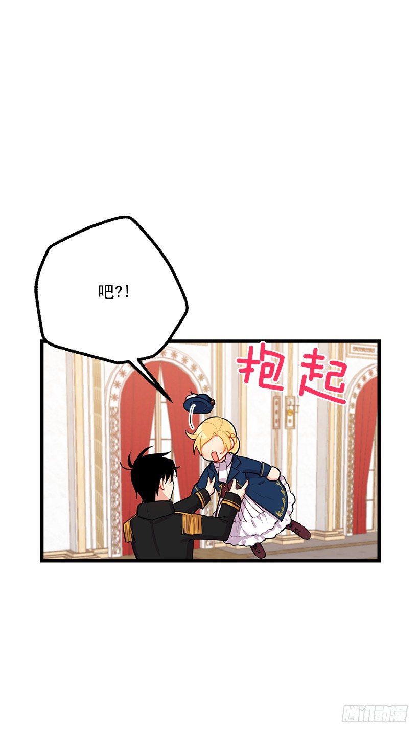 我是这家的孩子漫画,到达会场2图