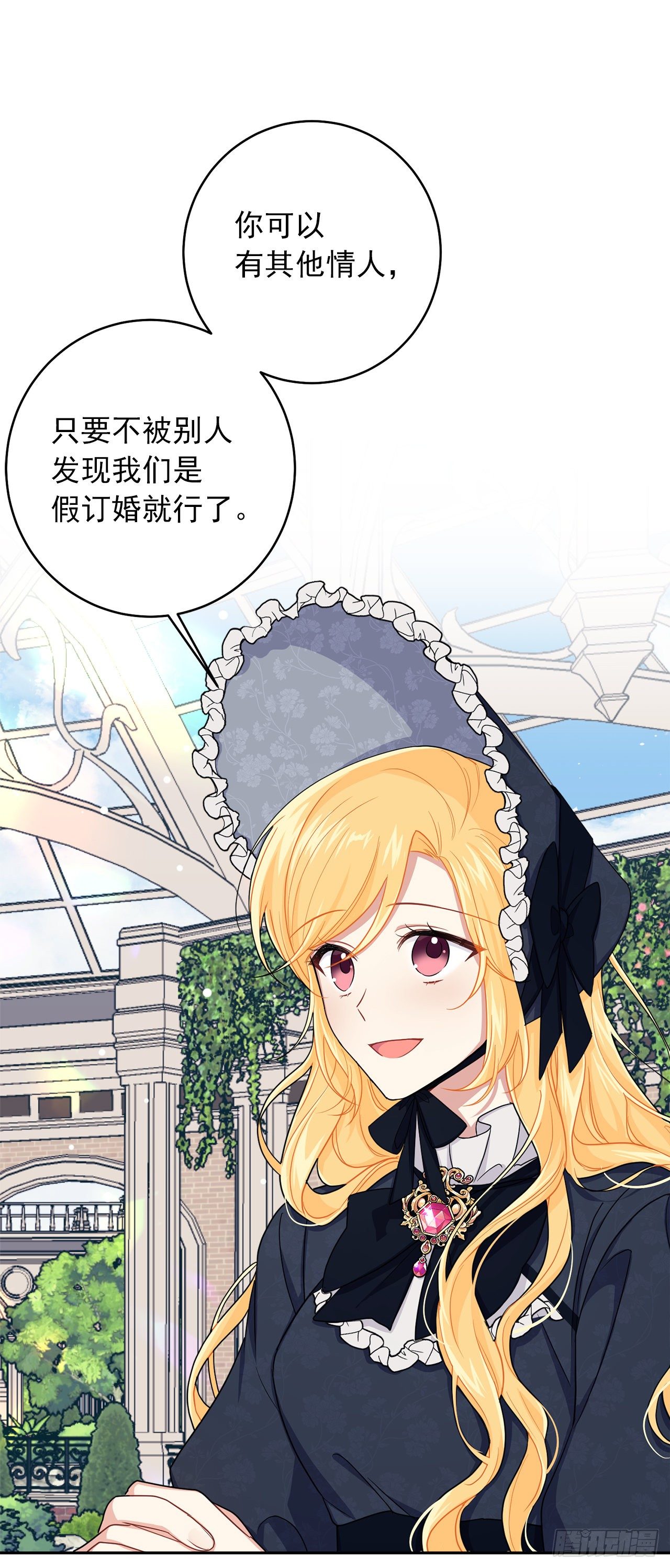 我是这家的孩子漫画,187.艾丝黛儿的“秘密情人”2图