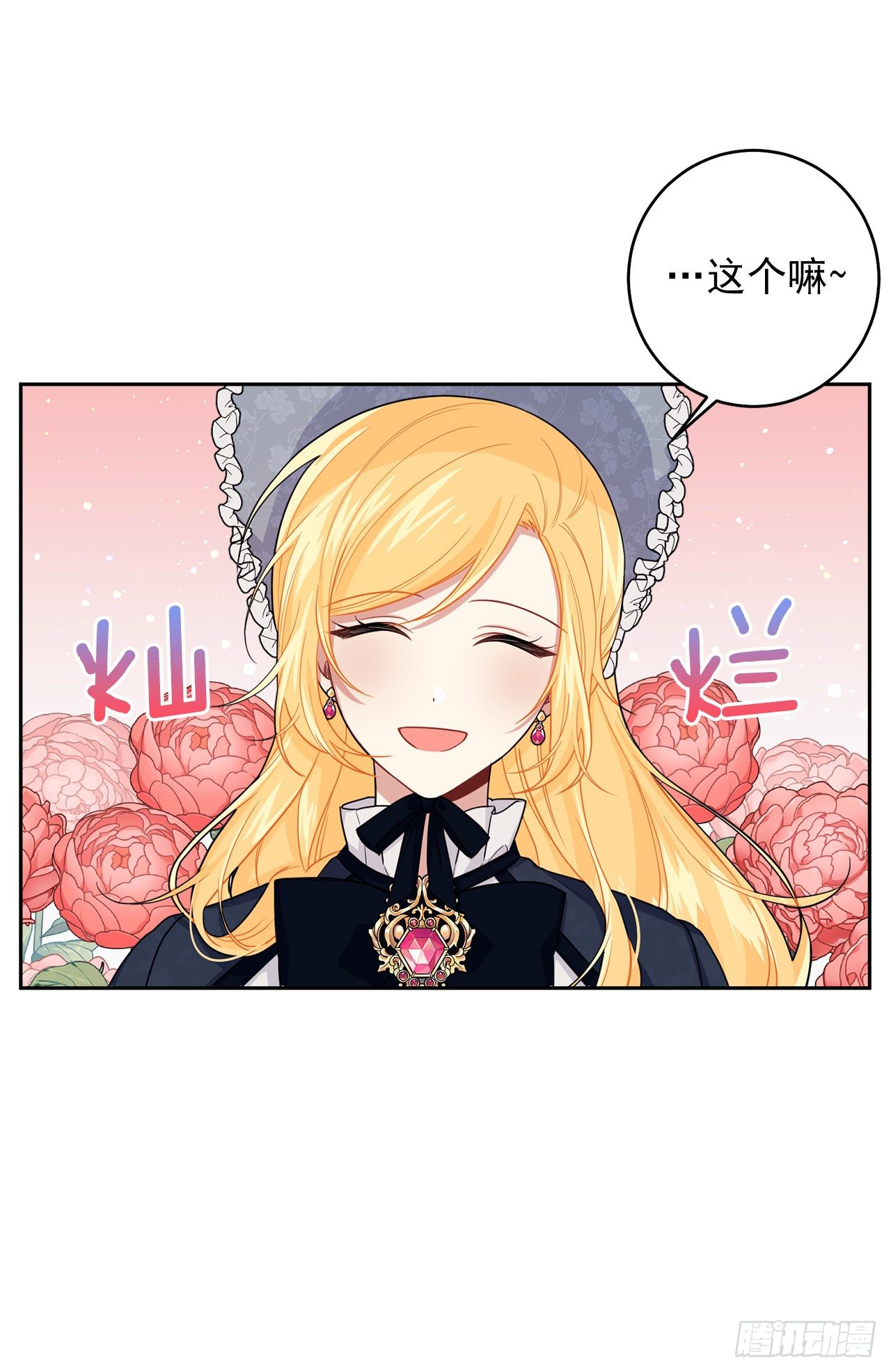 我是这家的孩子漫画,187.艾丝黛儿的“秘密情人”1图
