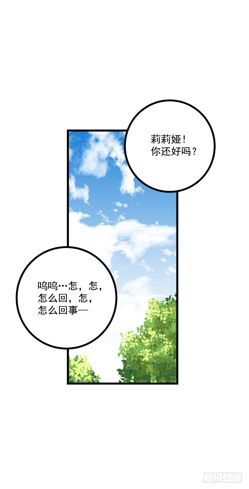 我是这家的孩子漫画,54.新郎候补人2图