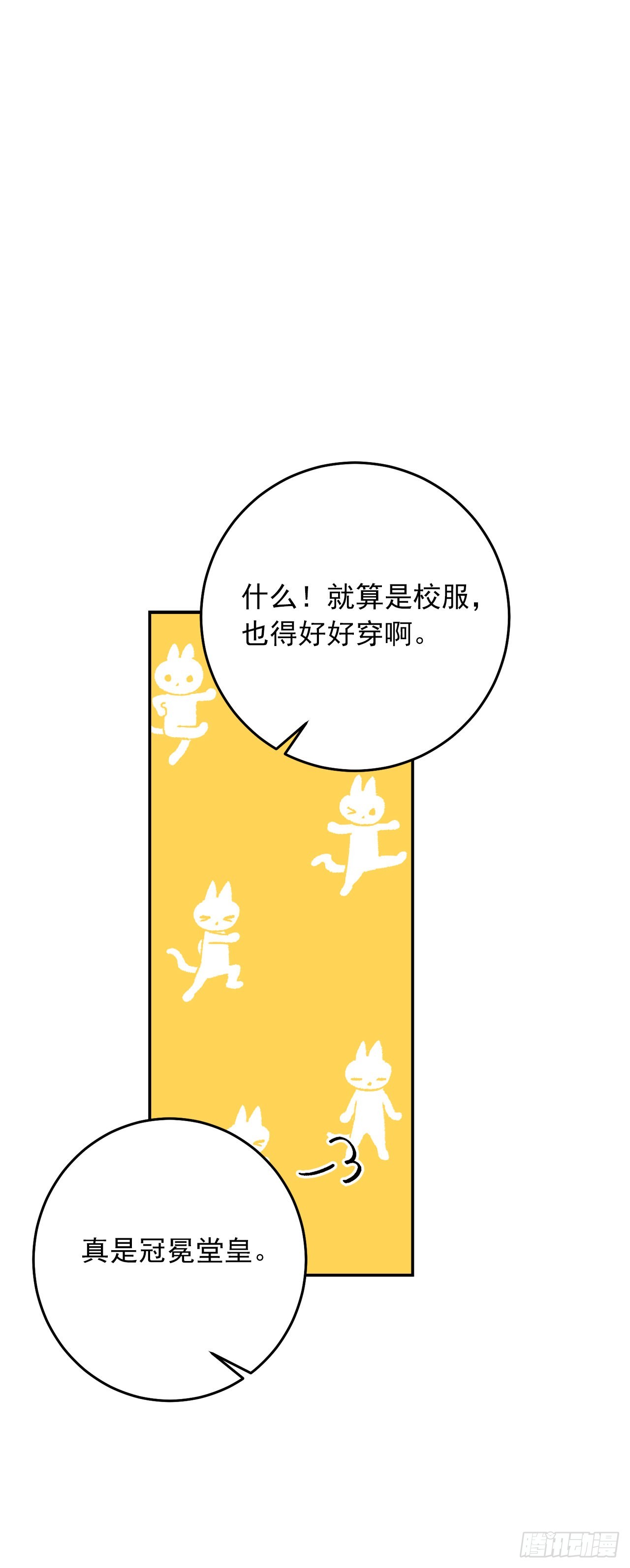 我是这家的孩子漫画,番外7.开启学院生活2图