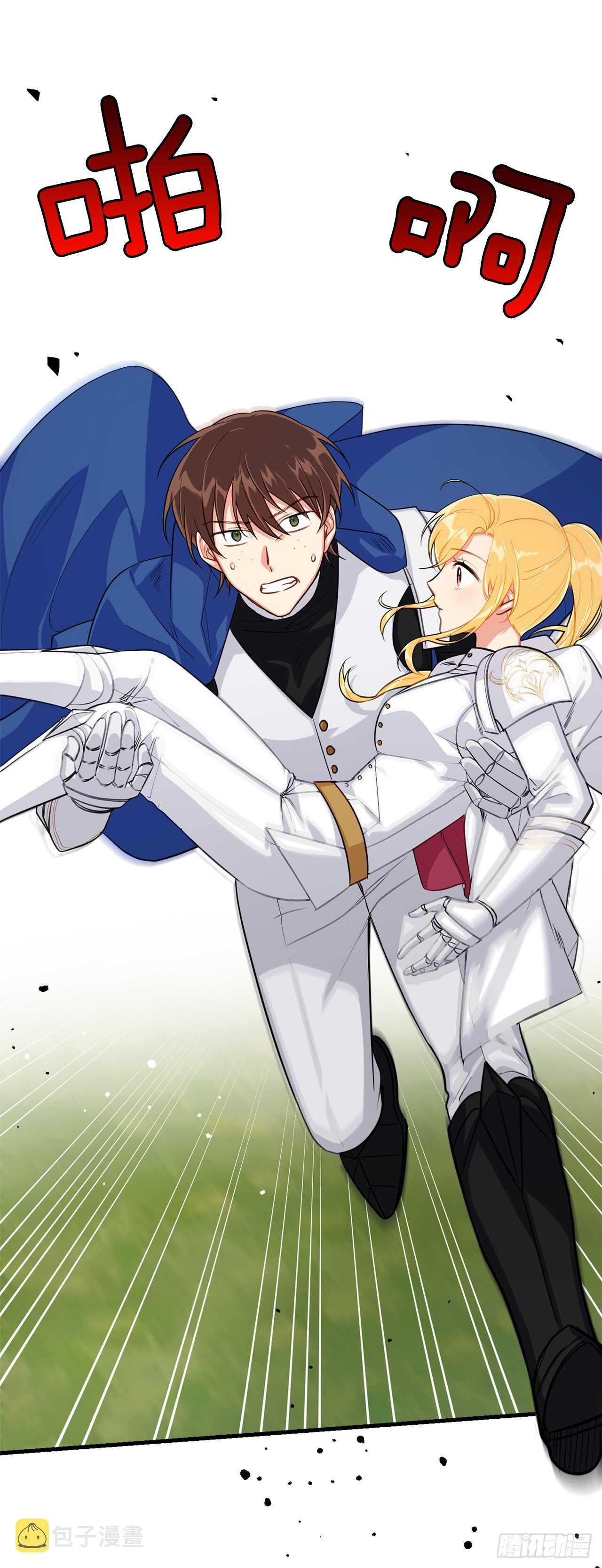 我是这家的孩子漫画,137.机智退敌1图