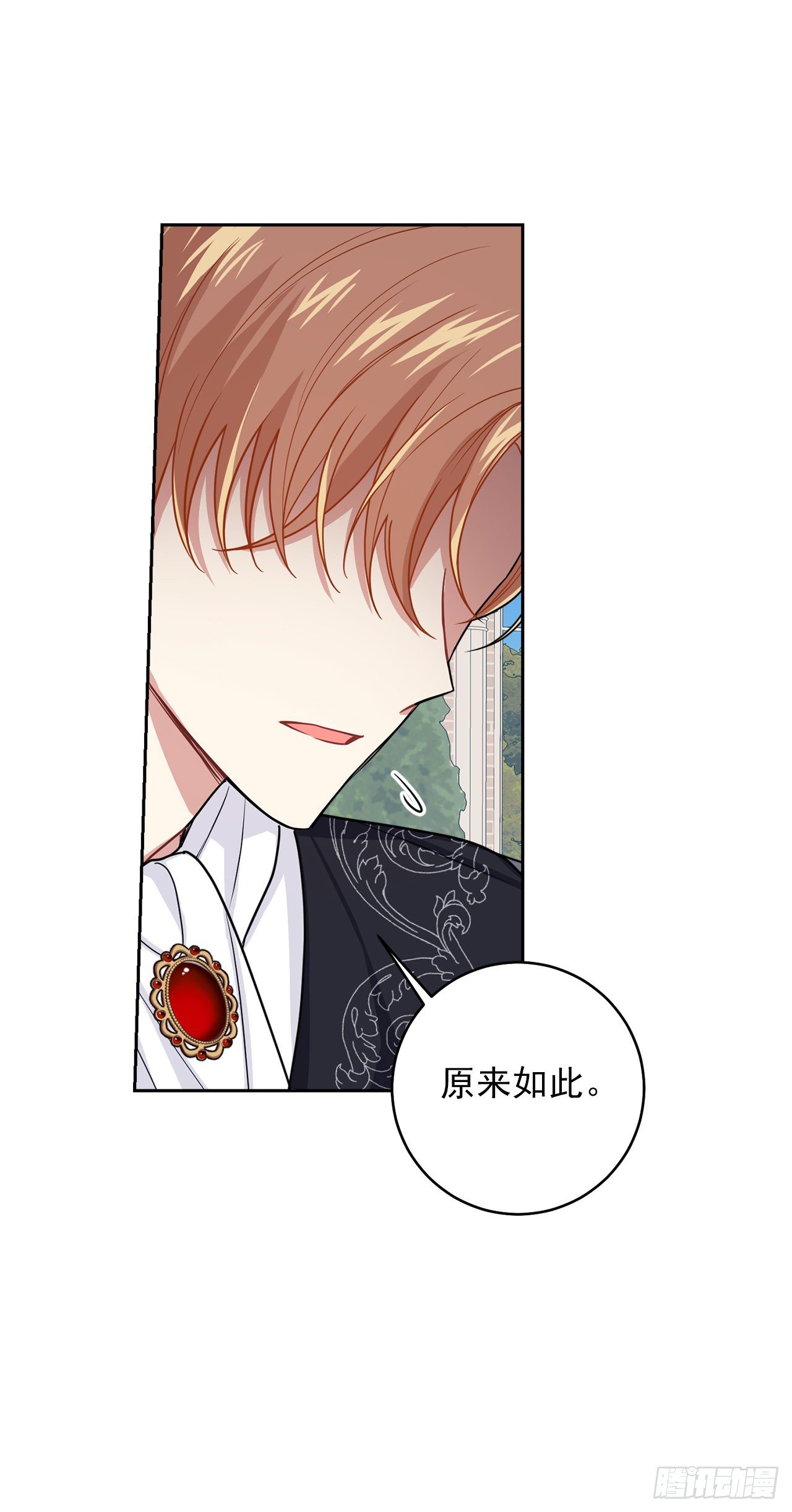 我是这家的孩子漫画,187.艾丝黛儿的“秘密情人”2图