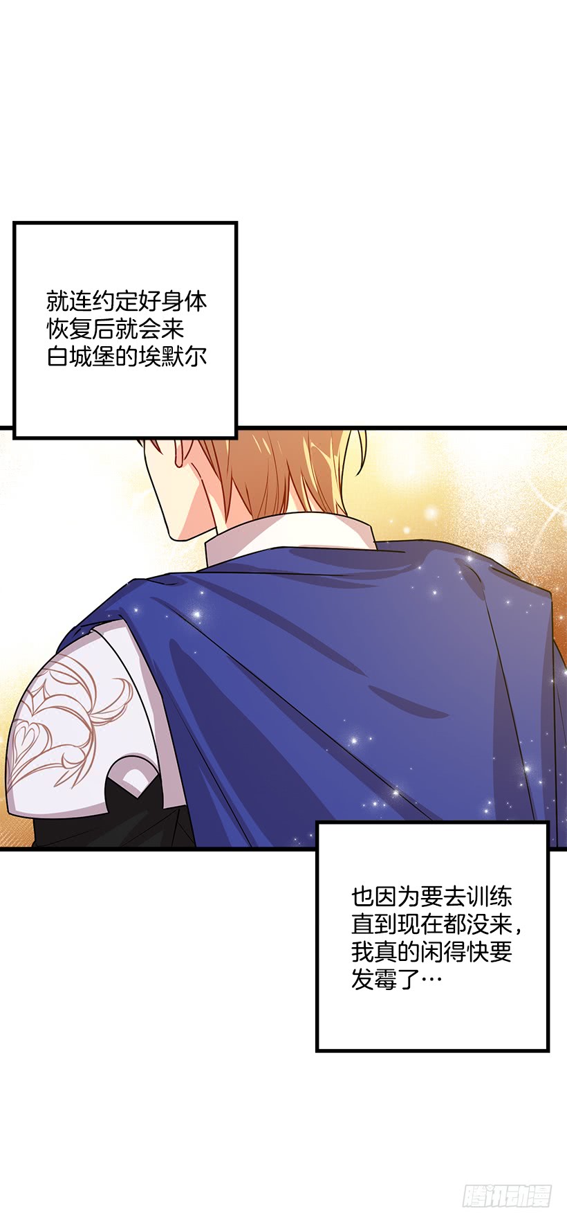 我是这家的孩子漫画,59.妹妹是个可怕的生物1图