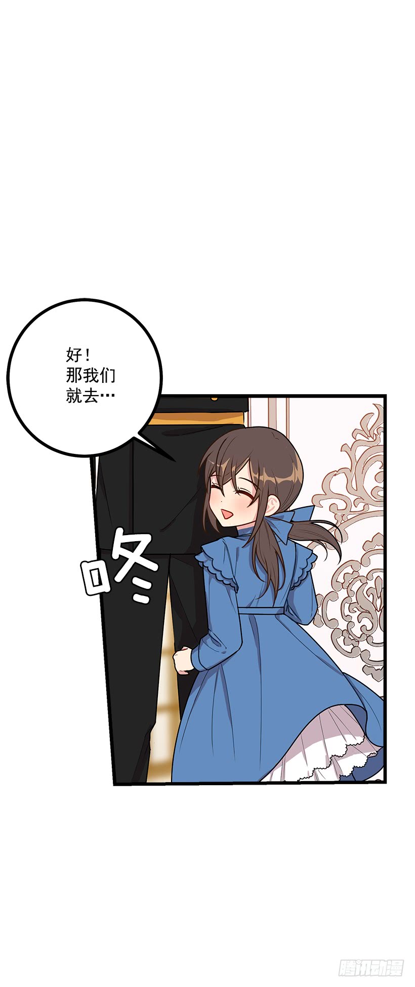 我是这家的孩子漫画,54.新郎候补人2图