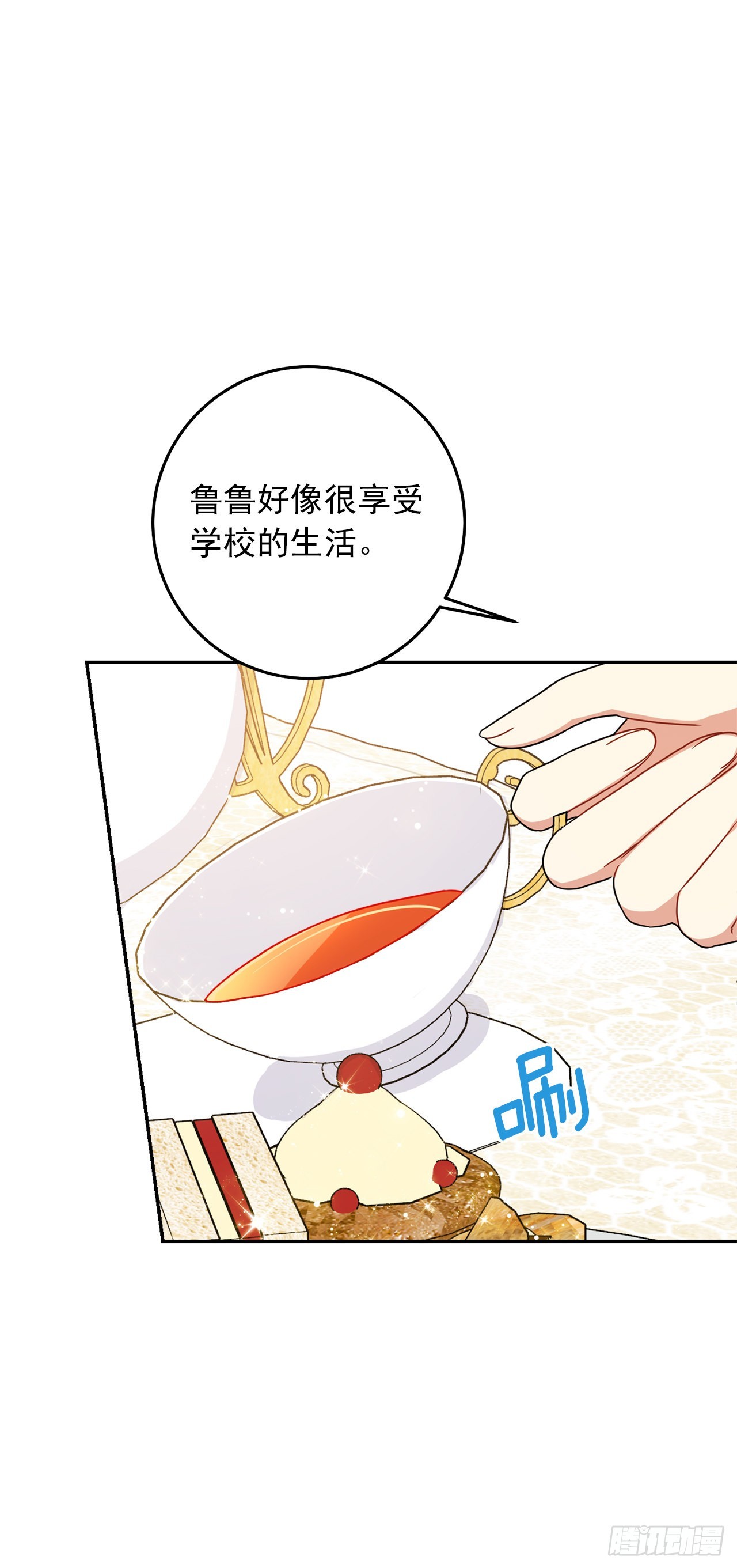 我是这家的孩子漫画,番外8.这家的孩子2图