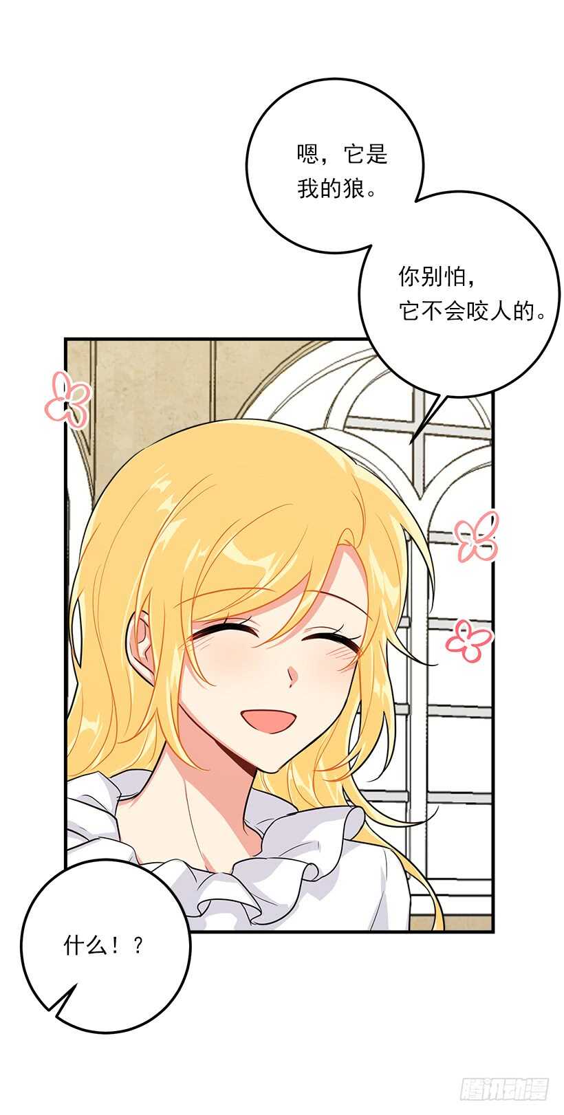 我是这家的孩子漫画,116.我做不到无视2图