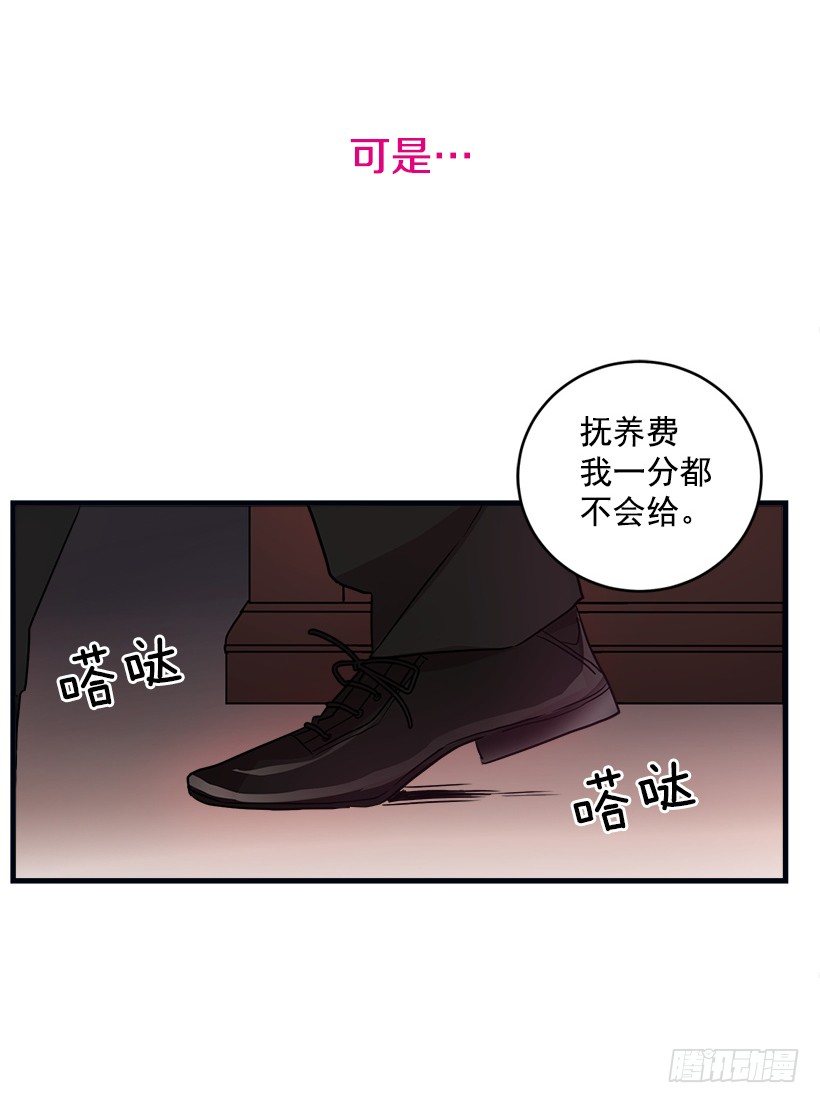 我是这家的孩子漫画,序章1图