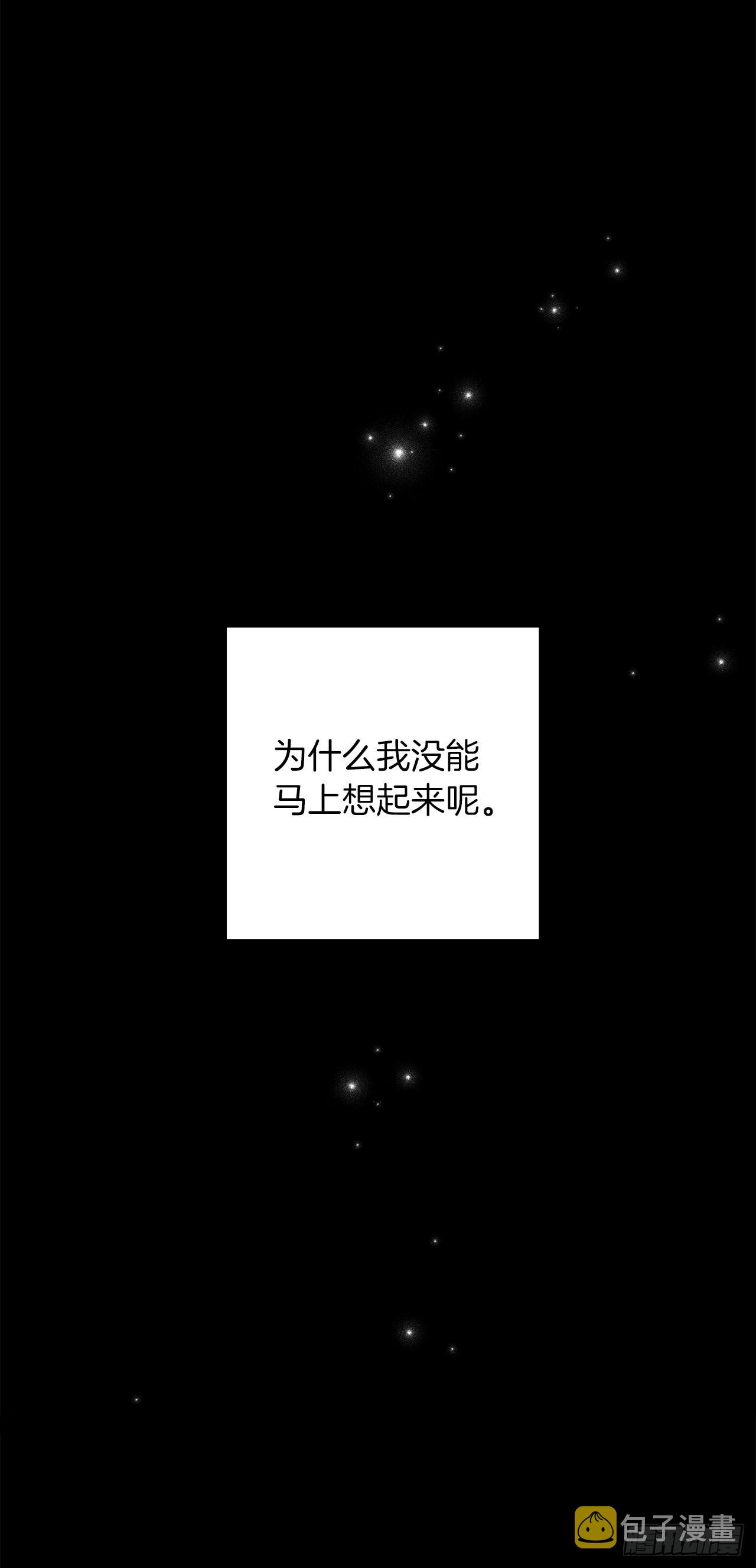 我是这家的孩子漫画,232.被遗忘的名字2图