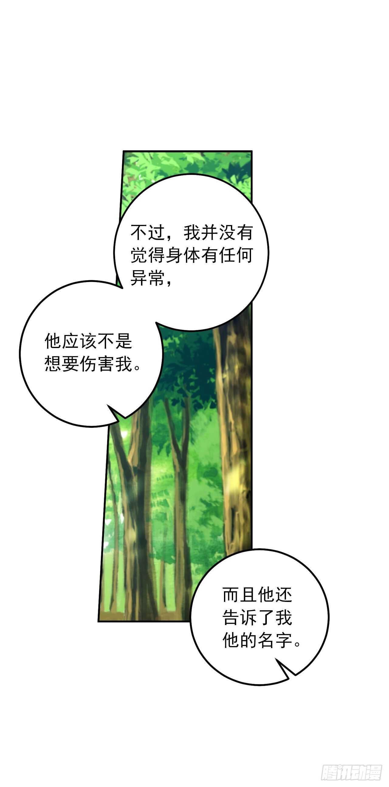 我是这家的孩子漫画,162.你不需要这样要求自己1图