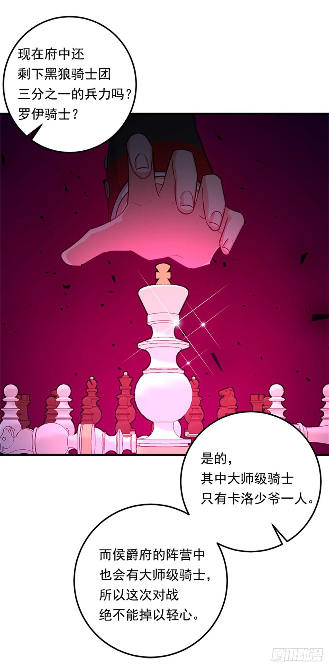 我是这家的孩子漫画,133.现在就是我的第一次2图