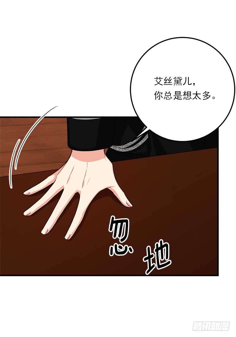 我是这家的孩子漫画,125.探病1图