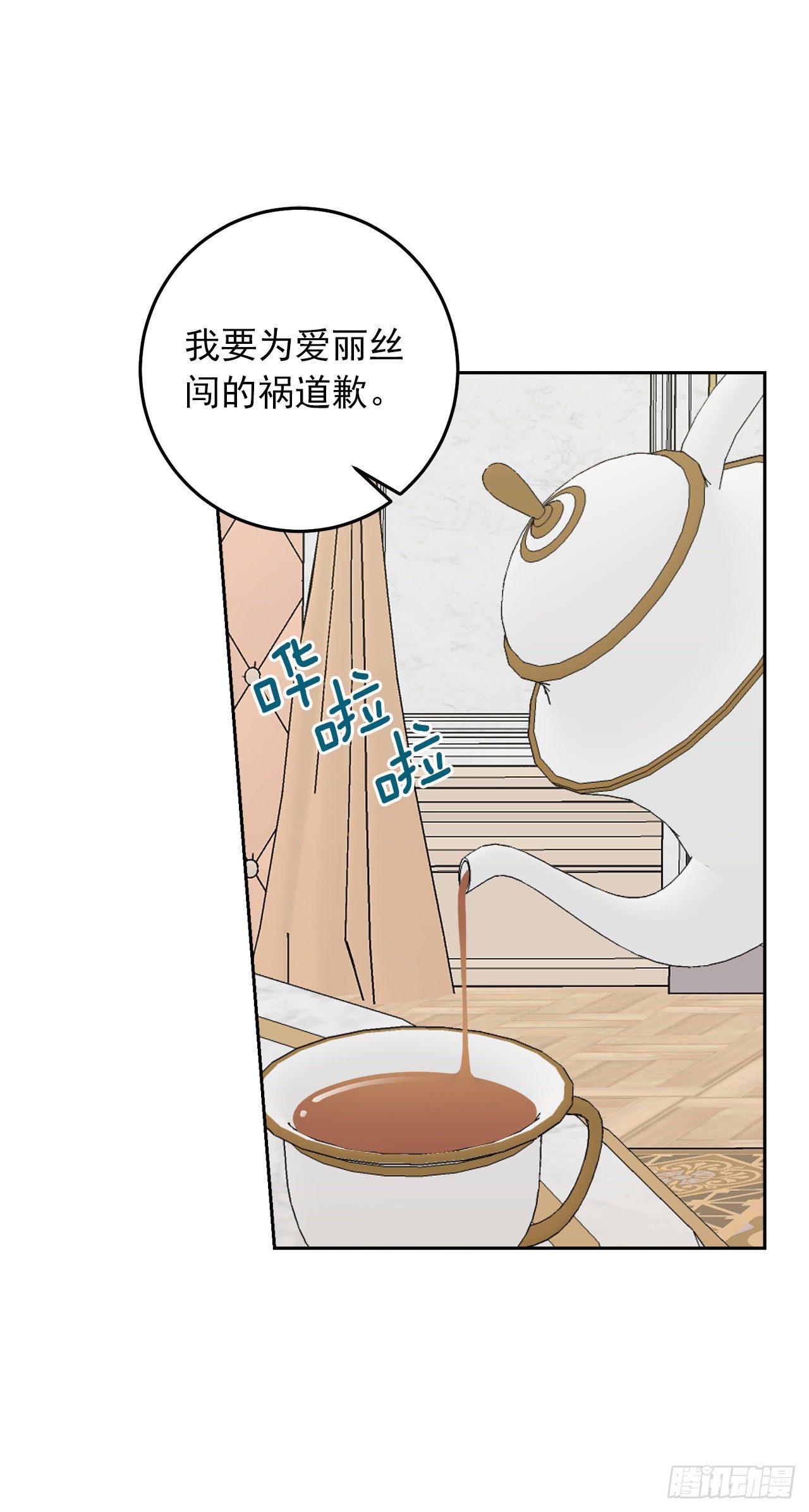 我是这家的孩子漫画,211.野心勃勃的太后1图