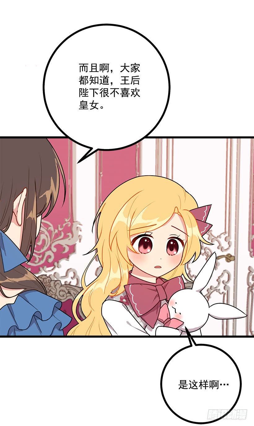 我是这家的孩子漫画,54.新郎候补人1图