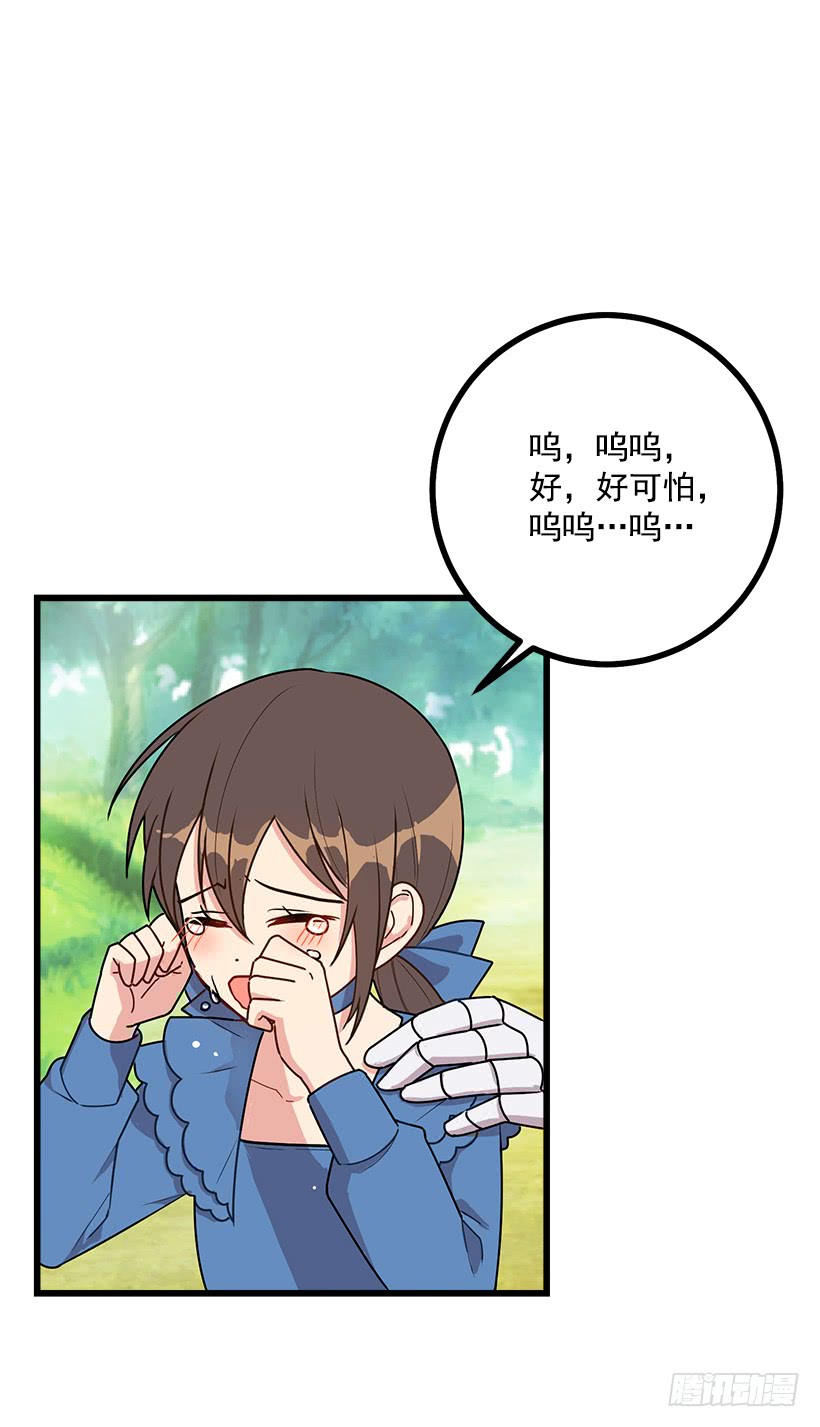 我是这家的孩子漫画,54.新郎候补人1图