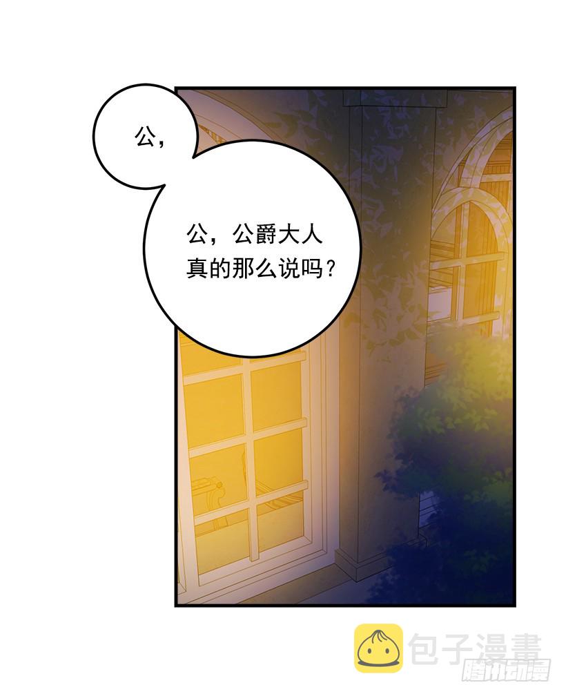 我是这家的孩子漫画,79.我能感受灵石的律动2图