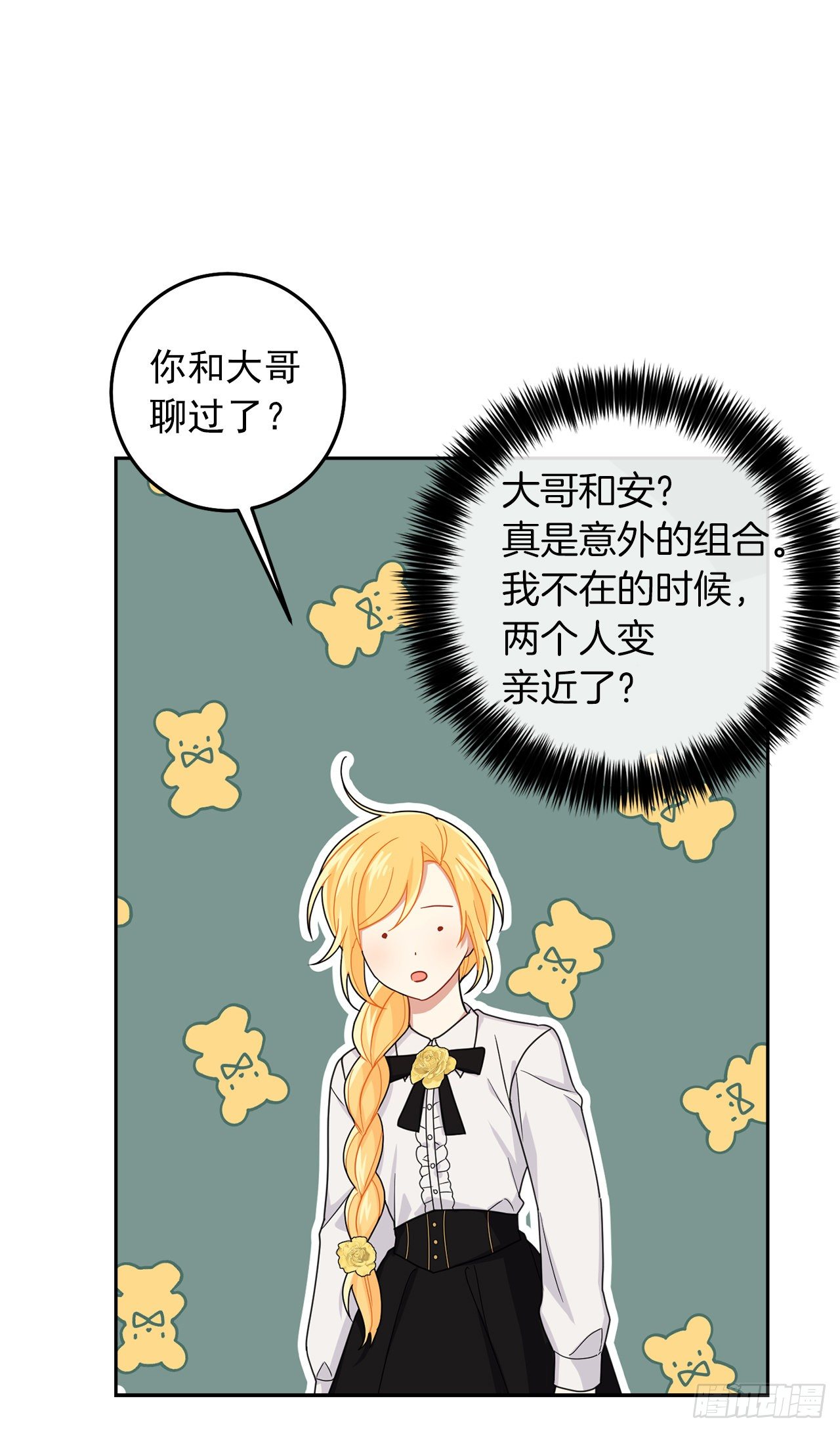 我是这家的孩子漫画,209.第二次的不辞而别2图