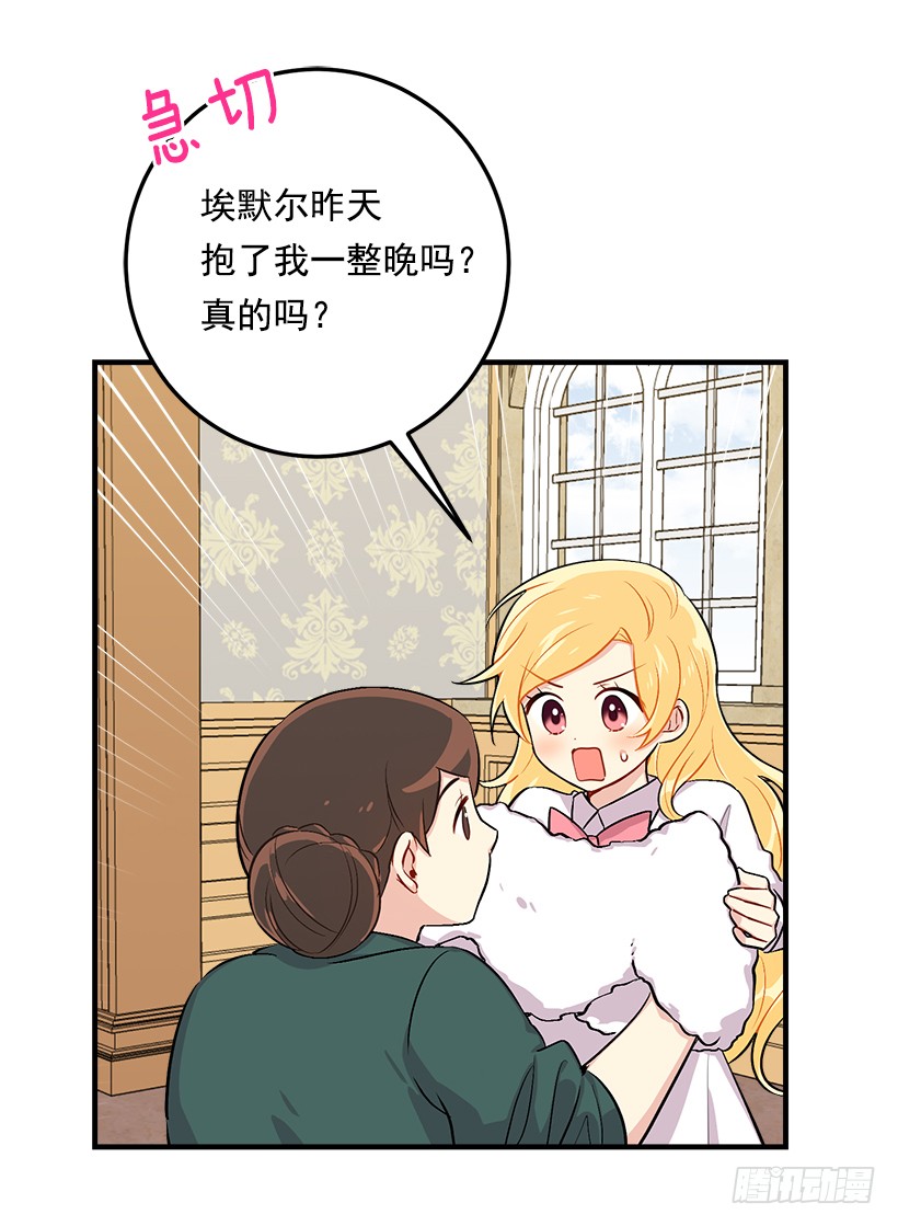 我是这家的孩子漫画,89.丢死人了！2图