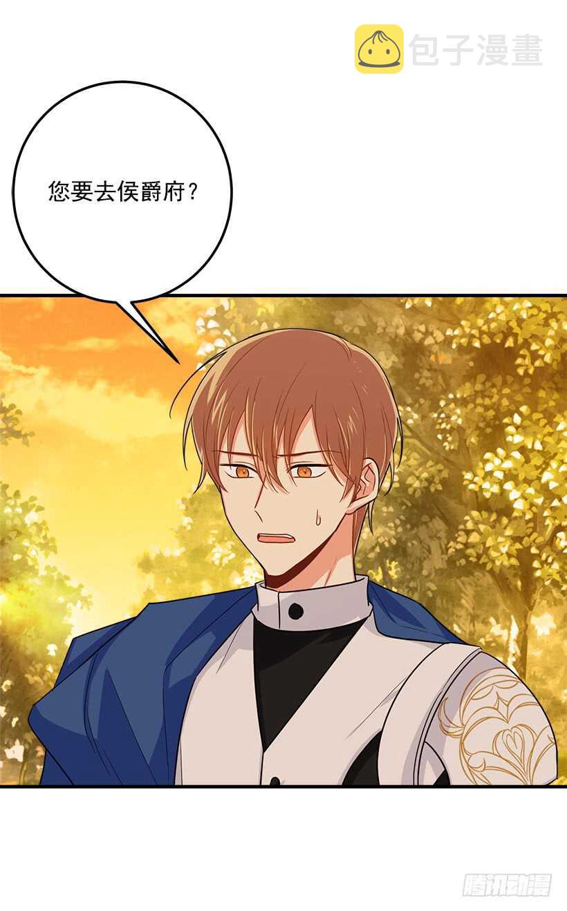 我是这家的孩子漫画,119.埃默尔不信任我！1图